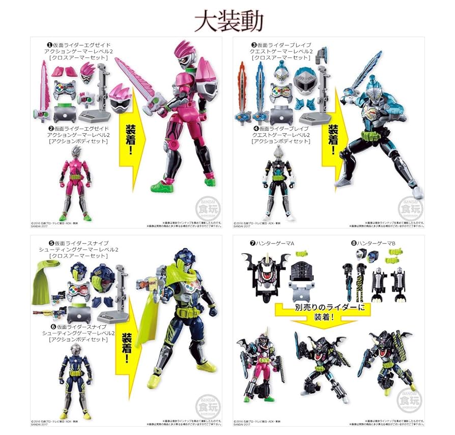 装動 エグゼイド 20体セット SO-DO CHRONICLE 仮面ライダーエグゼイド｜発売日：2024年11月25